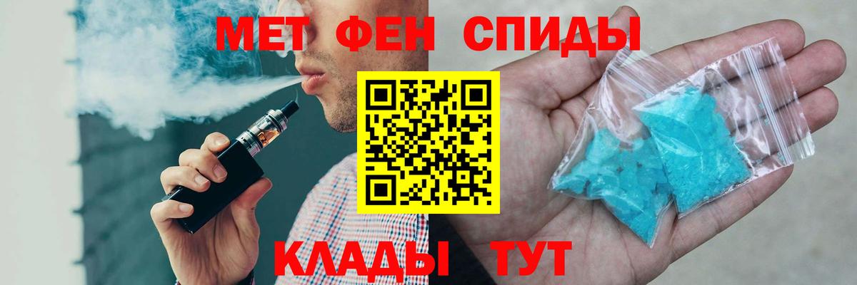 АМФЕТАМИН  Вход с VPN  Новотроицк  АМФЕТАМИН Premium 