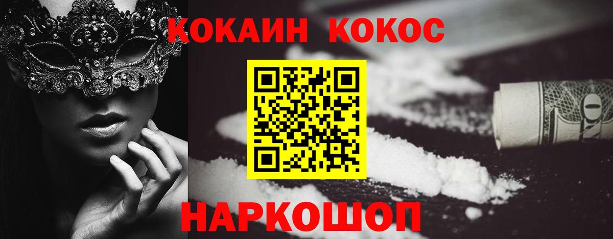 COCAIN 98% Новотроицк