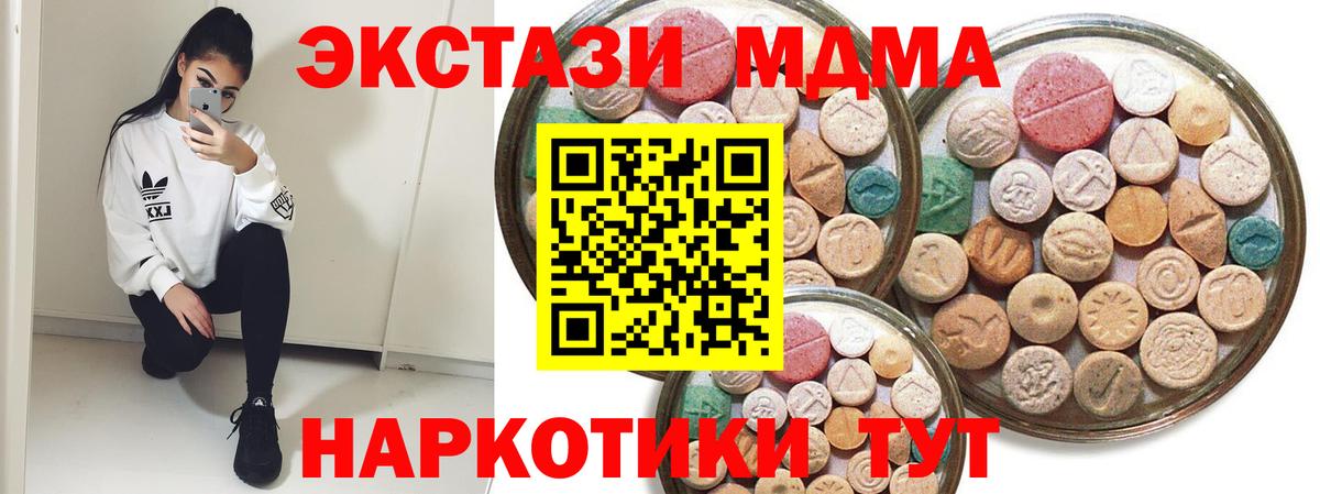 ЭКСТАЗИ таблы  Вход с VPN  Новотроицк  наркошоп  мега ССЫЛКА  ЭКСТАЗИ DUBAI 