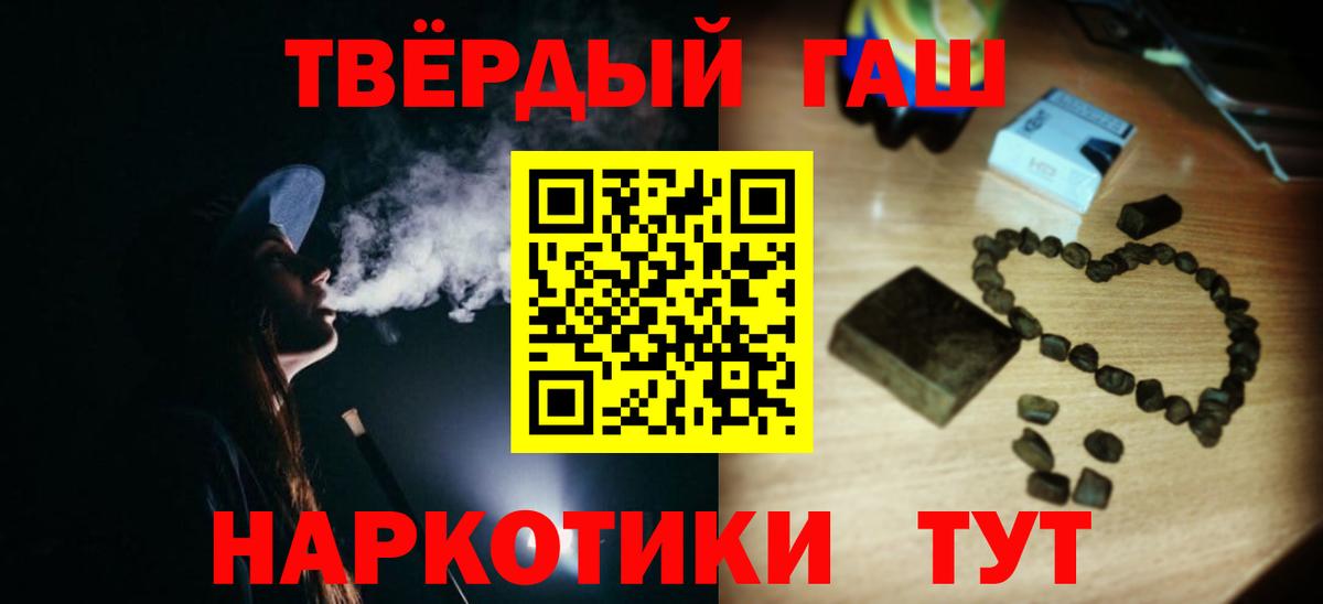 ГАШ Cannabis  ГАШИШ индика сатива  Вход с VPN  Новотроицк 
