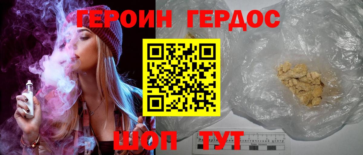 Новотроицк  ГЕРОИН гречка  Вход с VPN 