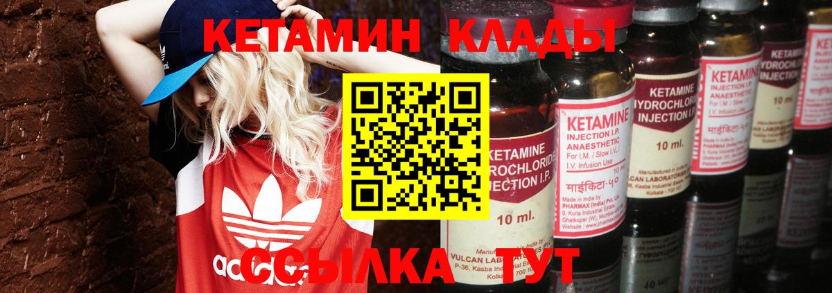 Новотроицк  КЕТАМИН VHQ  КЕТАМИН ketamine  Вход с VPN 