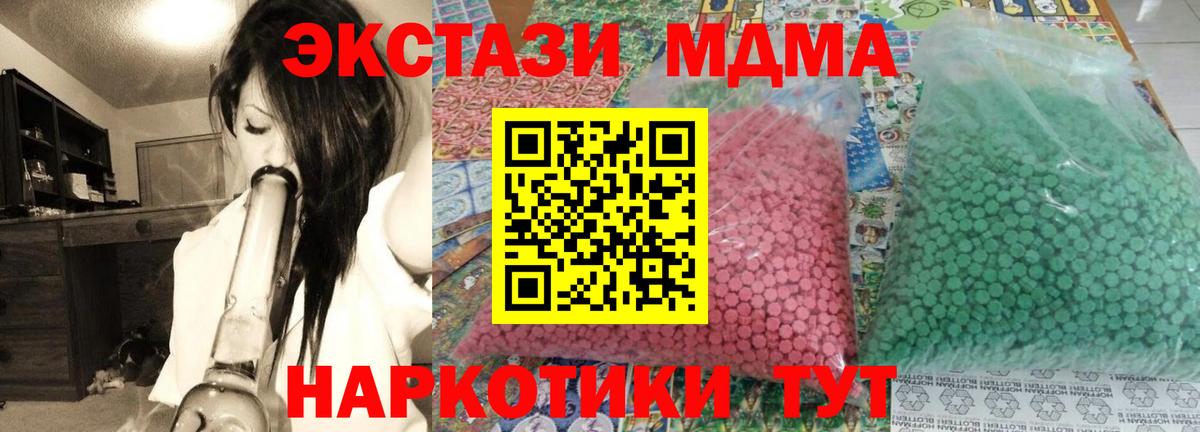 MDMA молли  МДМА молли  Вход с VPN  Новотроицк 