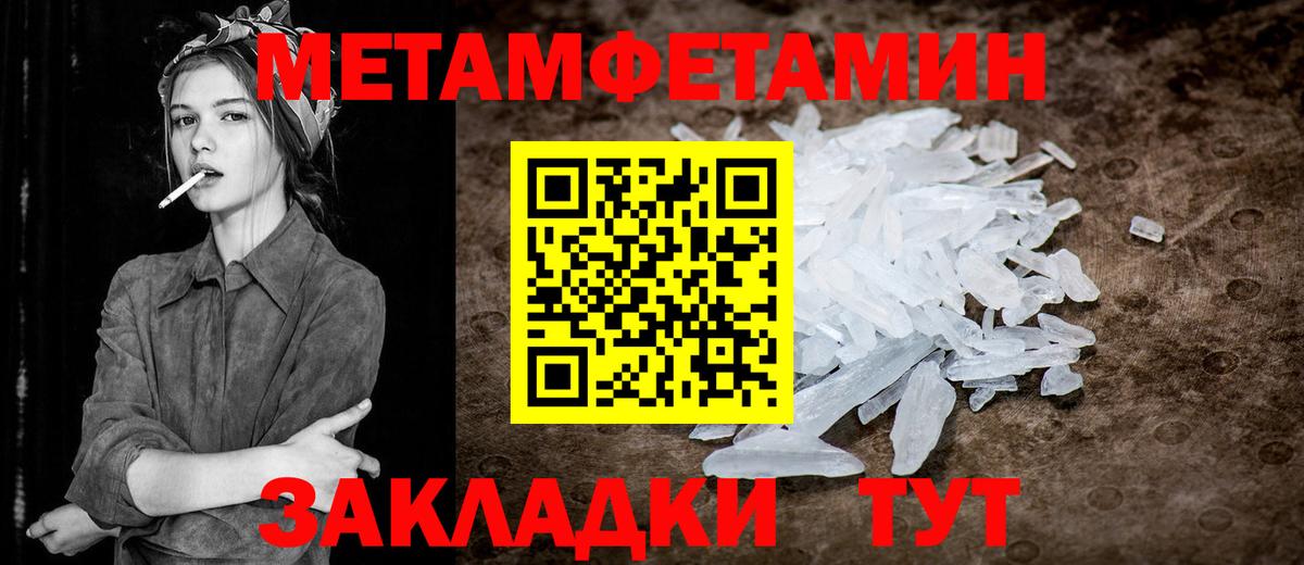 МЕТАМФЕТАМИН  Вход с VPN  Новотроицк  МЕТАМФЕТАМИН Декстрометамфетамин 99.9% 
