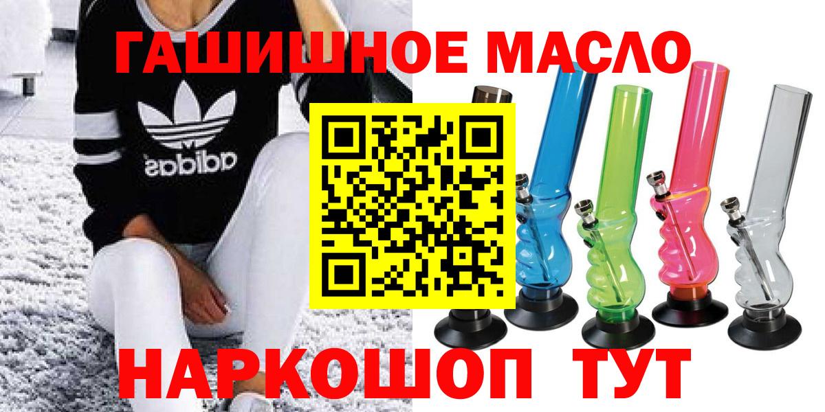 Дистиллят ТГК жижа  ТГК жижа  Новотроицк  Вход с VPN 