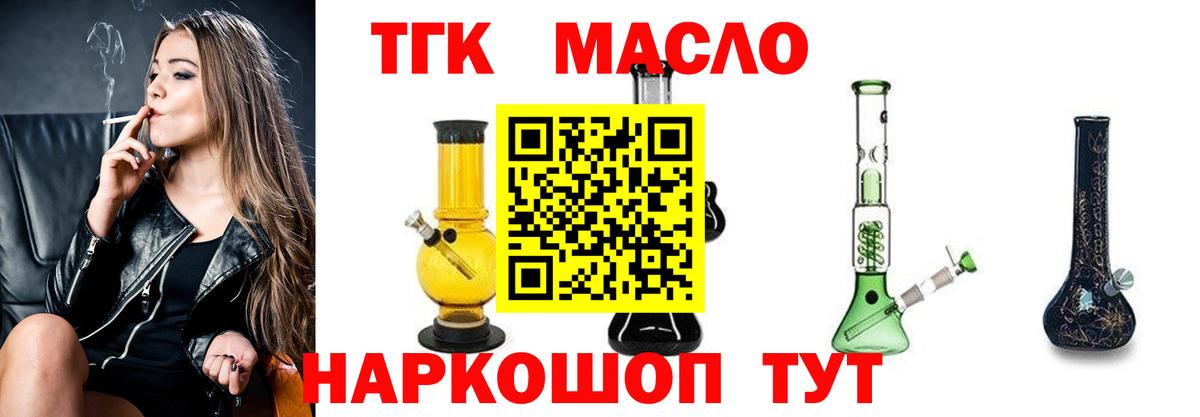 Дистиллят ТГК Wax Новотроицк