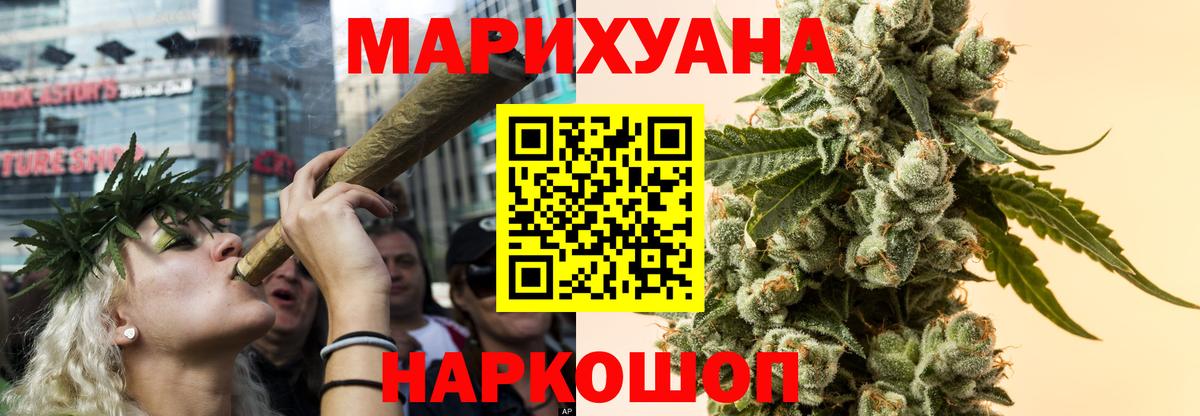 Каннабис семена  Вход с VPN  Новотроицк  Конопля OG Kush  Марихуана LSD WEED 